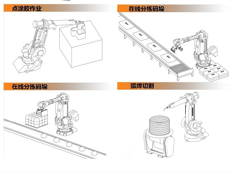 多功能码垛